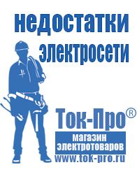 Магазин стабилизаторов напряжения Ток-Про Электромеханические стабилизаторы напряжения однофазные купить в Биробиджане