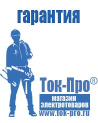 Магазин стабилизаторов напряжения Ток-Про Электромеханические стабилизаторы напряжения однофазные купить в Биробиджане